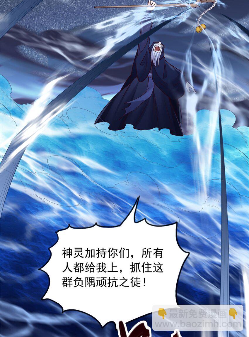 第130话 冠冕堂皇-第131话