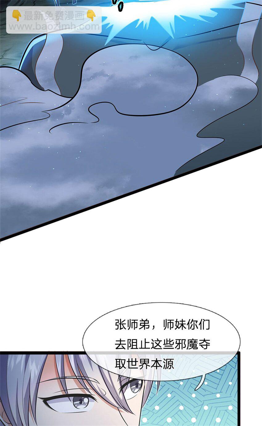 第132话 有些本事-第133话