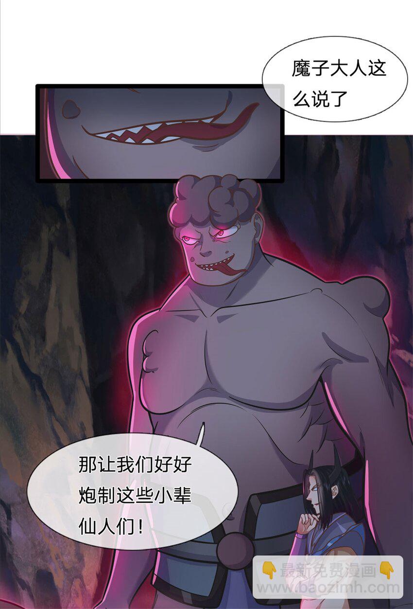 第132话 有些本事-第133话