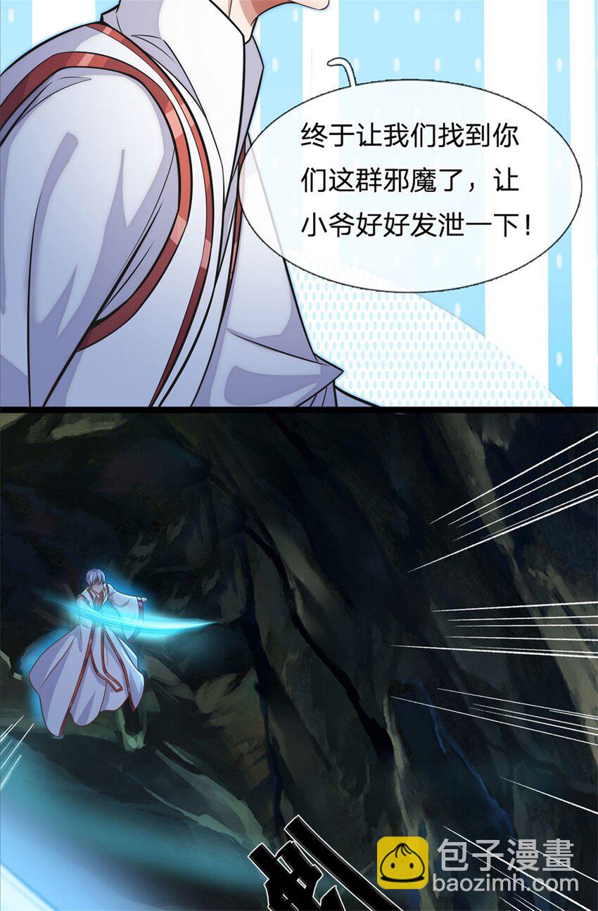 第132话 有些本事-第133话