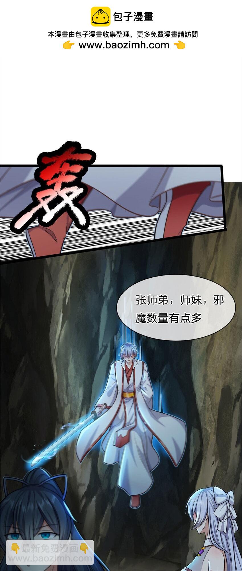 第132话 有些本事-第133话