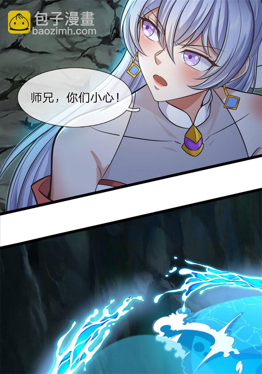 第132话 有些本事-第133话