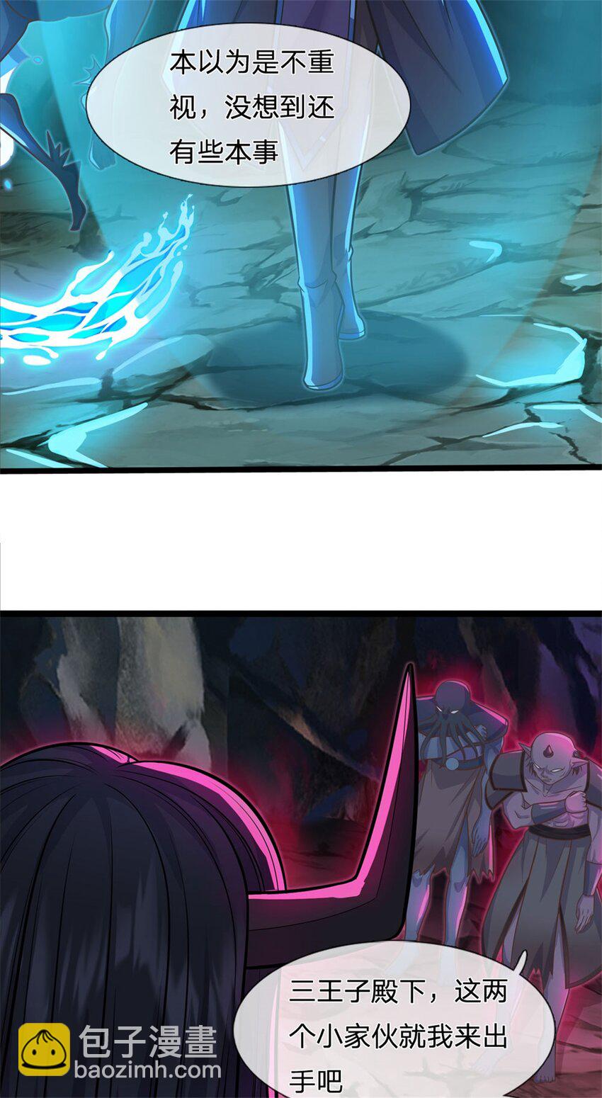 第132话 有些本事-第133话