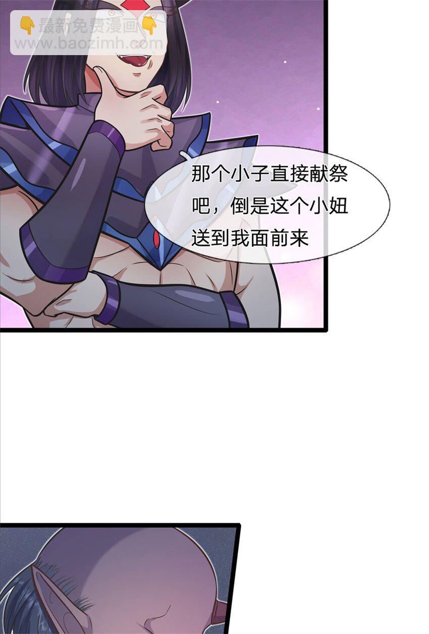 第132话 有些本事-第133话