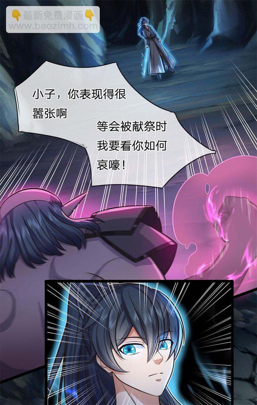 第132话 有些本事-第133话