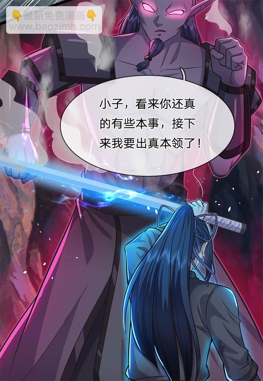 第132话 有些本事-第133话