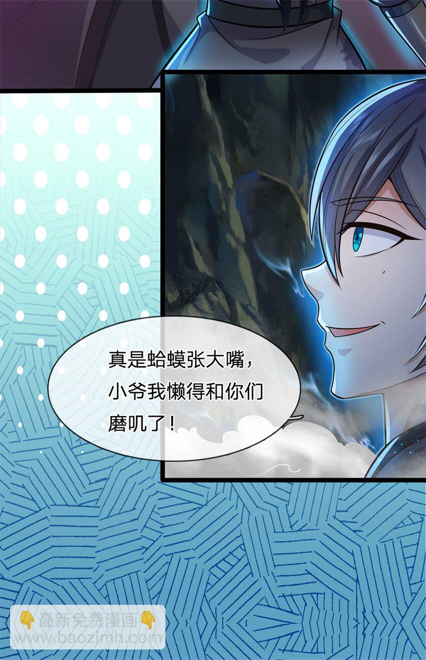 第132话 有些本事-第133话