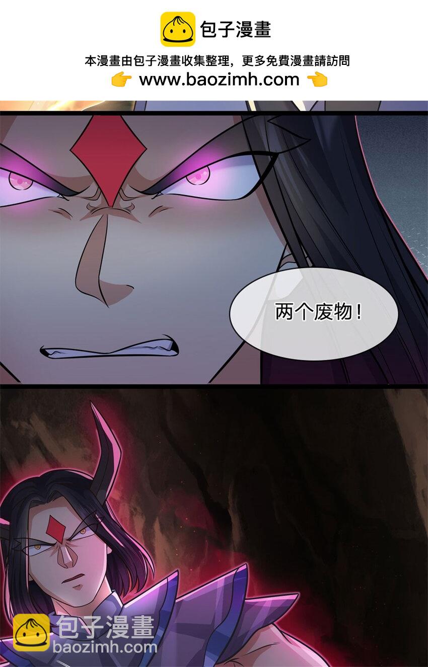 第132话 有些本事-第133话