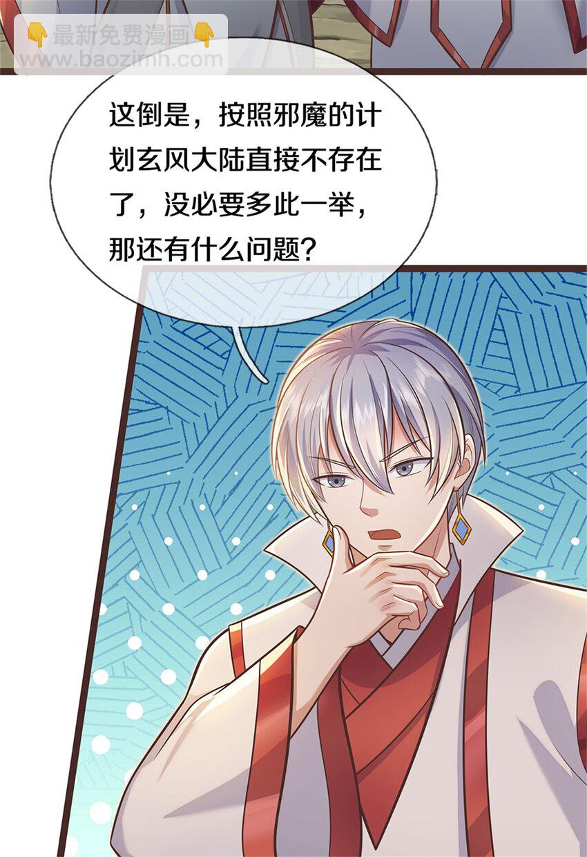 第134话 有些眼熟-第135话