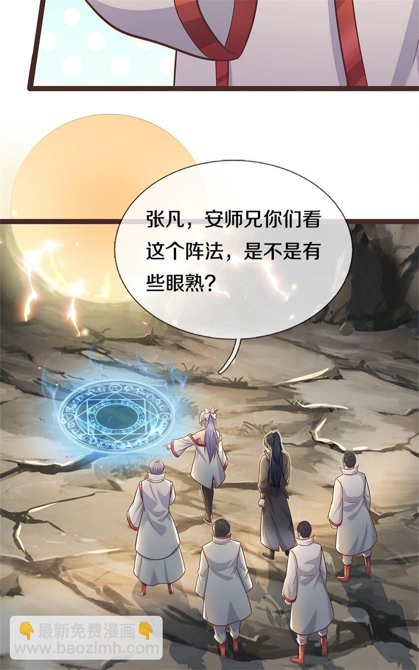 第134话 有些眼熟-第135话