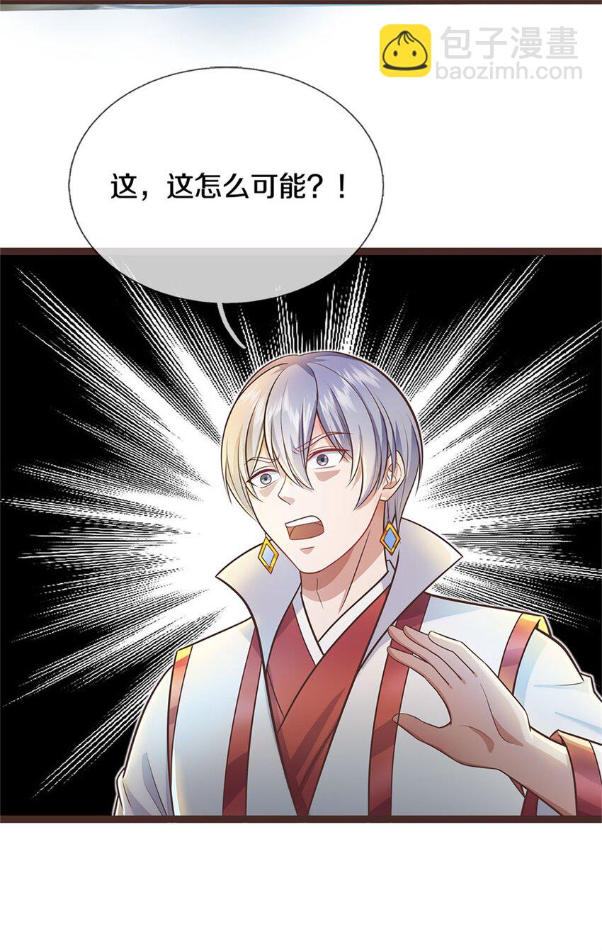 第134话 有些眼熟-第135话