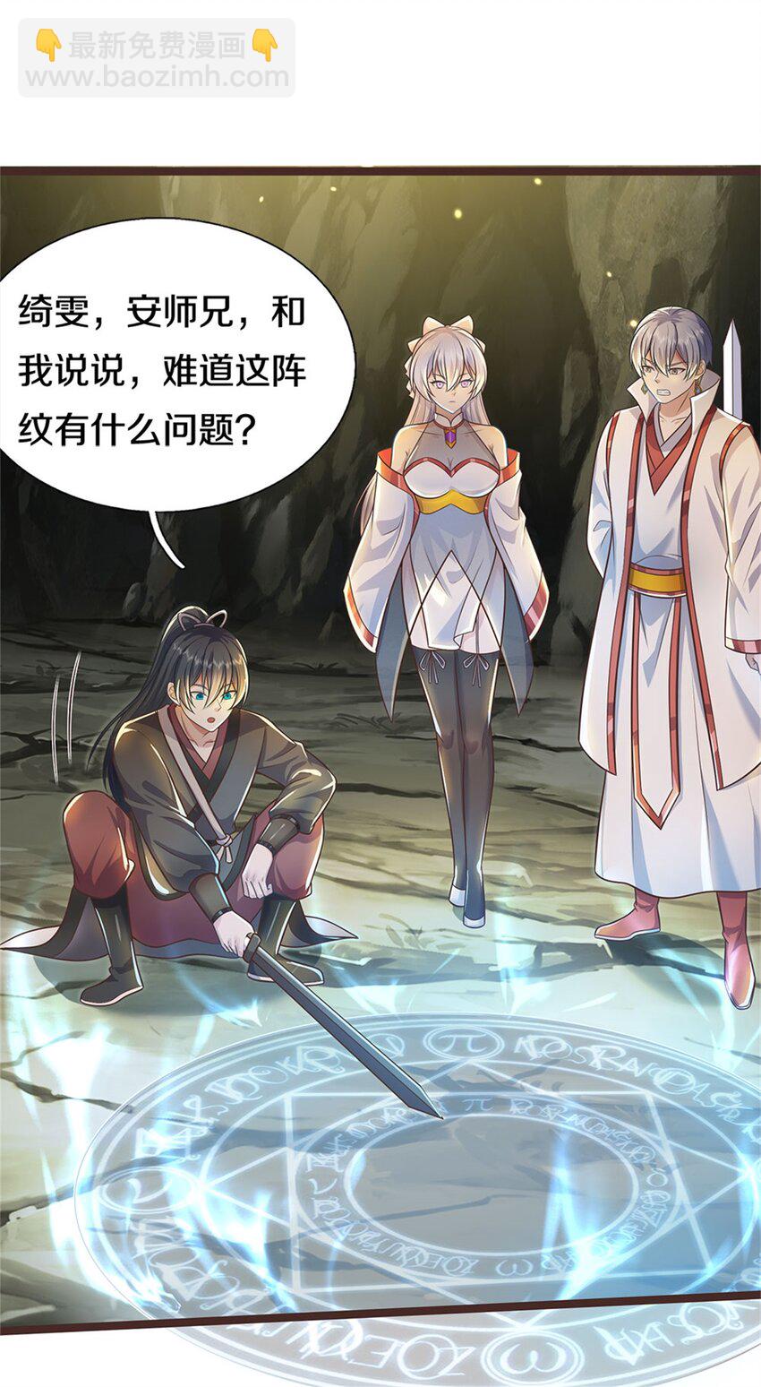 第134话 有些眼熟-第135话