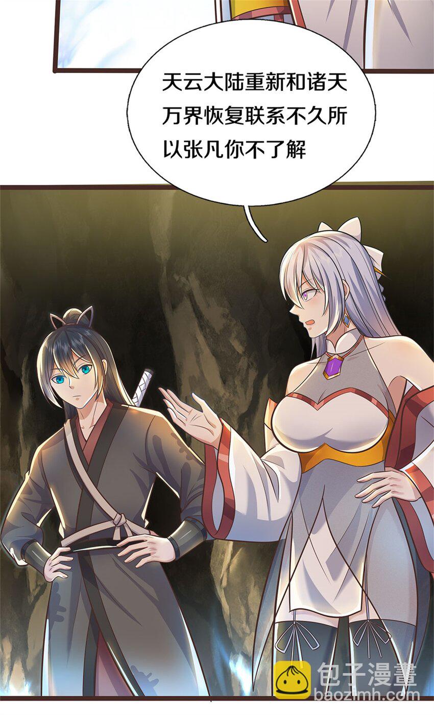 第134话 有些眼熟-第135话