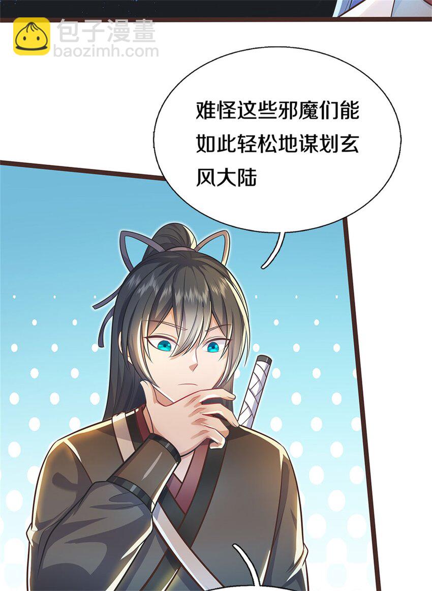 第134话 有些眼熟-第135话