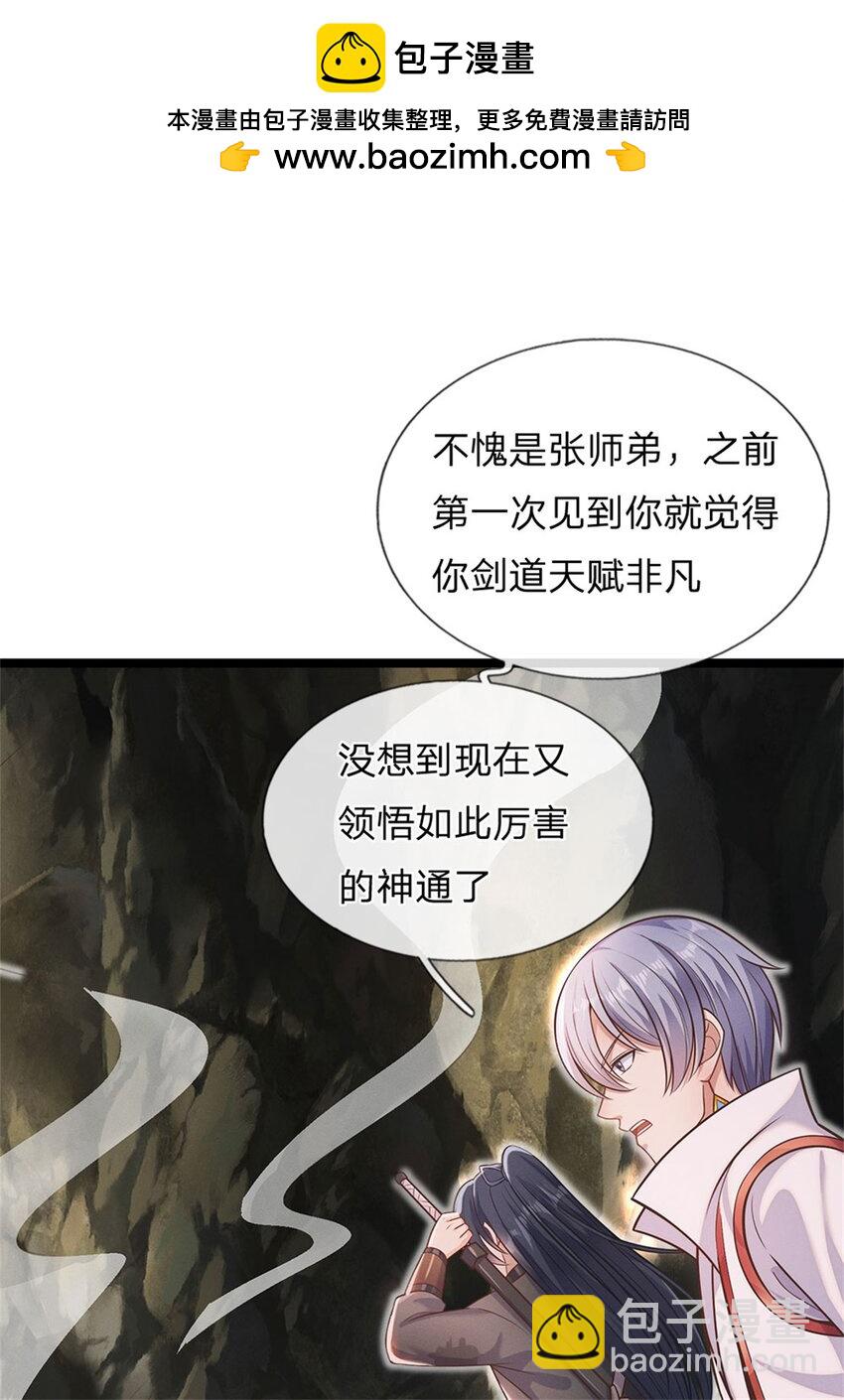 第134话 有些眼熟-第135话