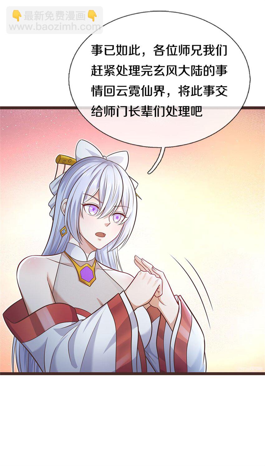 第134话 有些眼熟-第135话