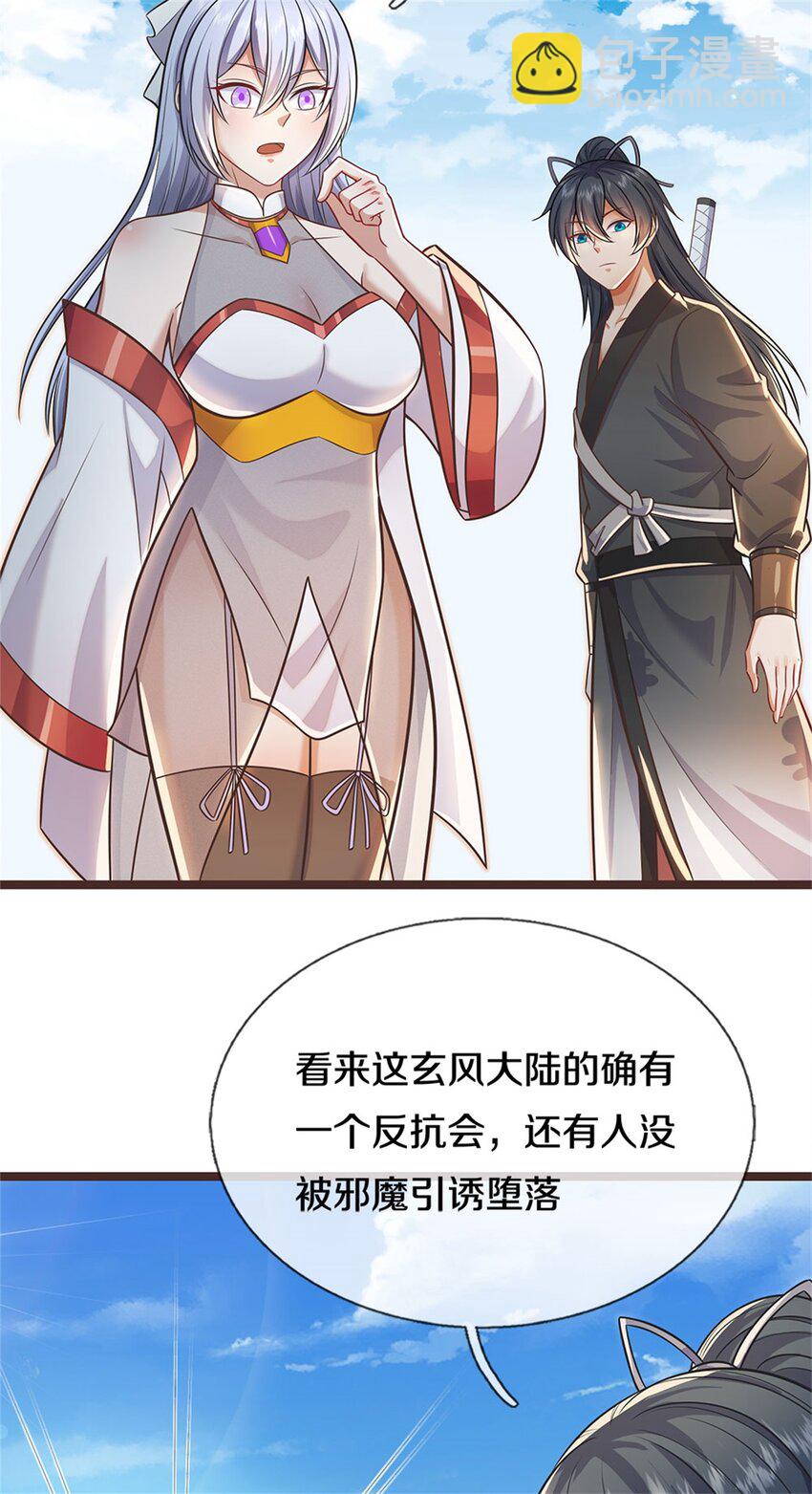 第134话 有些眼熟-第135话