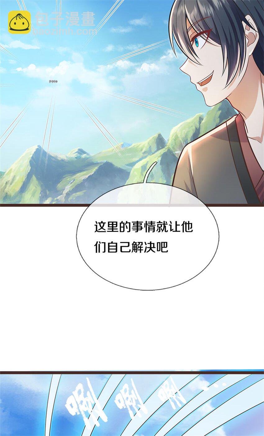 開局有劍域，我能苟成劍神 - 第134話 有些眼熟 - 5