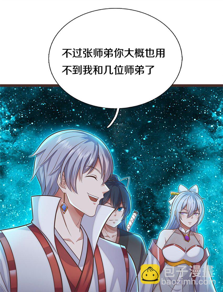 第134话 有些眼熟-第135话