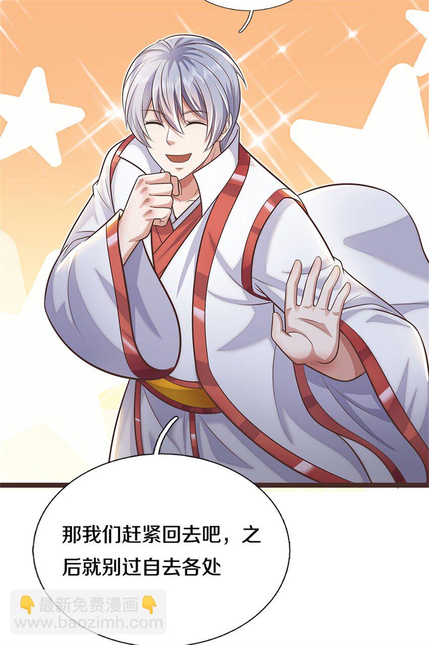 第134话 有些眼熟-第135话