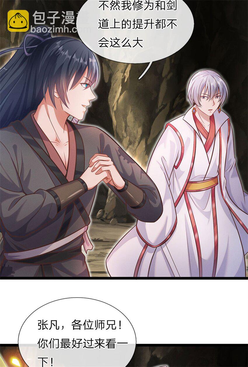 第134话 有些眼熟-第135话