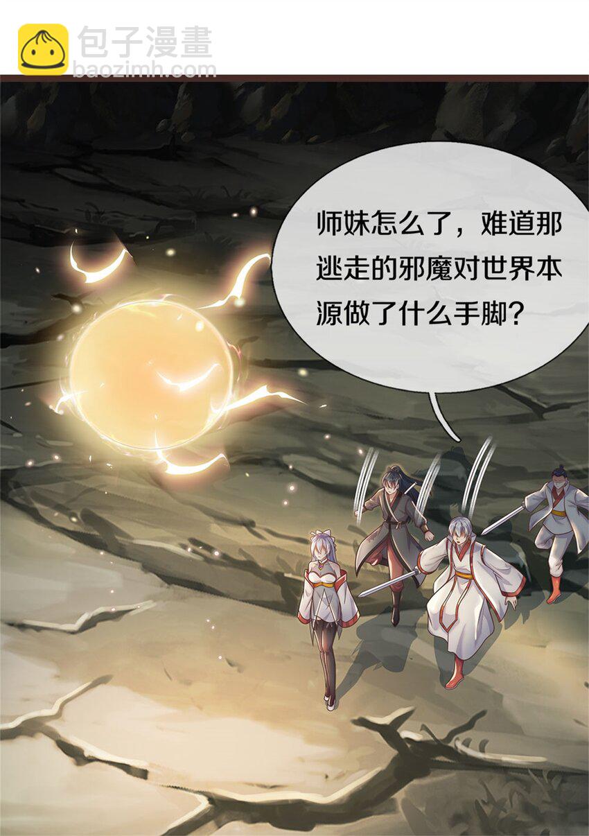 第134话 有些眼熟-第135话