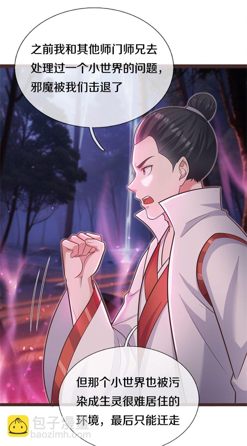 第134话 有些眼熟-第135话