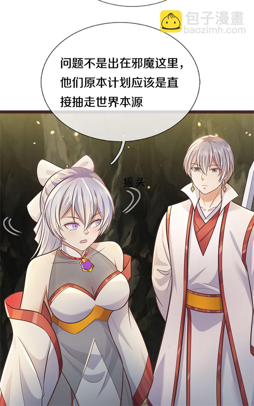 第134话 有些眼熟-第135话