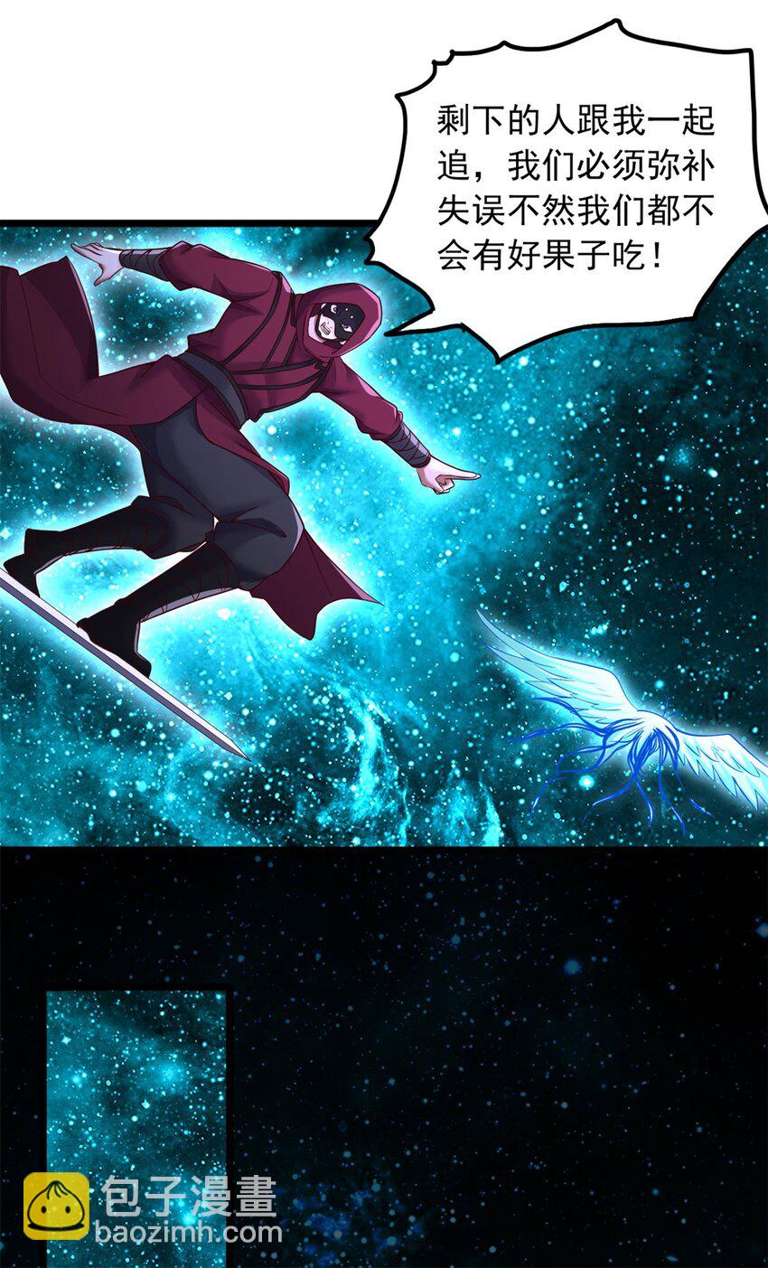 第136话 瞒不住了-第137话