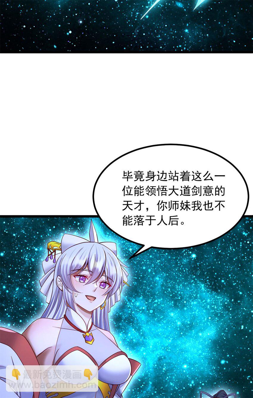 第136话 瞒不住了-第137话