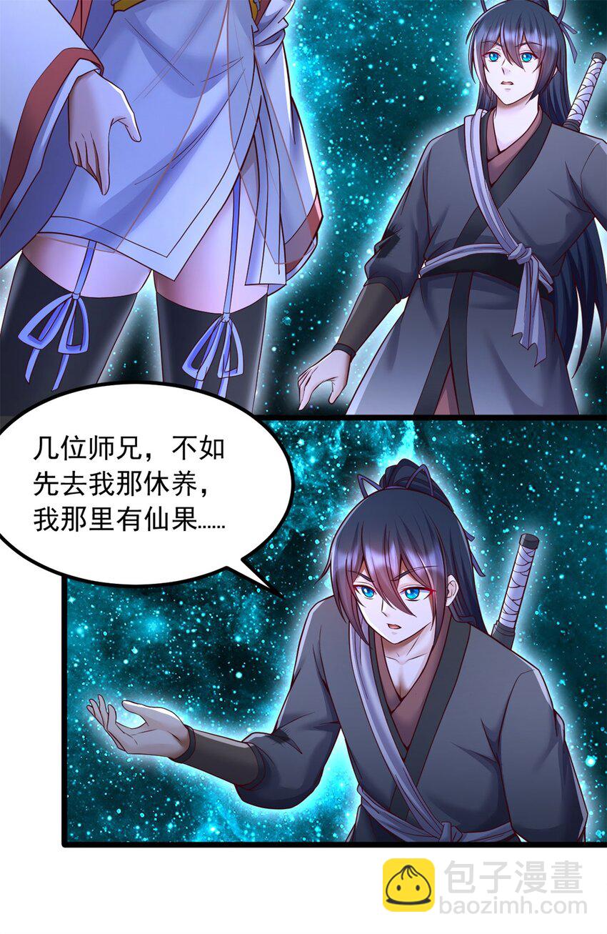 第136话 瞒不住了-第137话