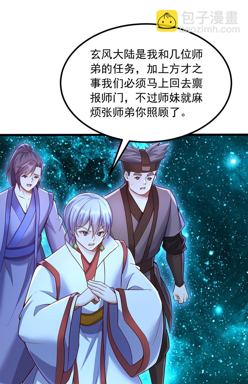 第136话 瞒不住了-第137话