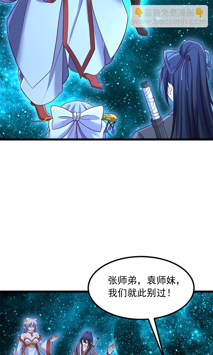 第136话 瞒不住了-第137话