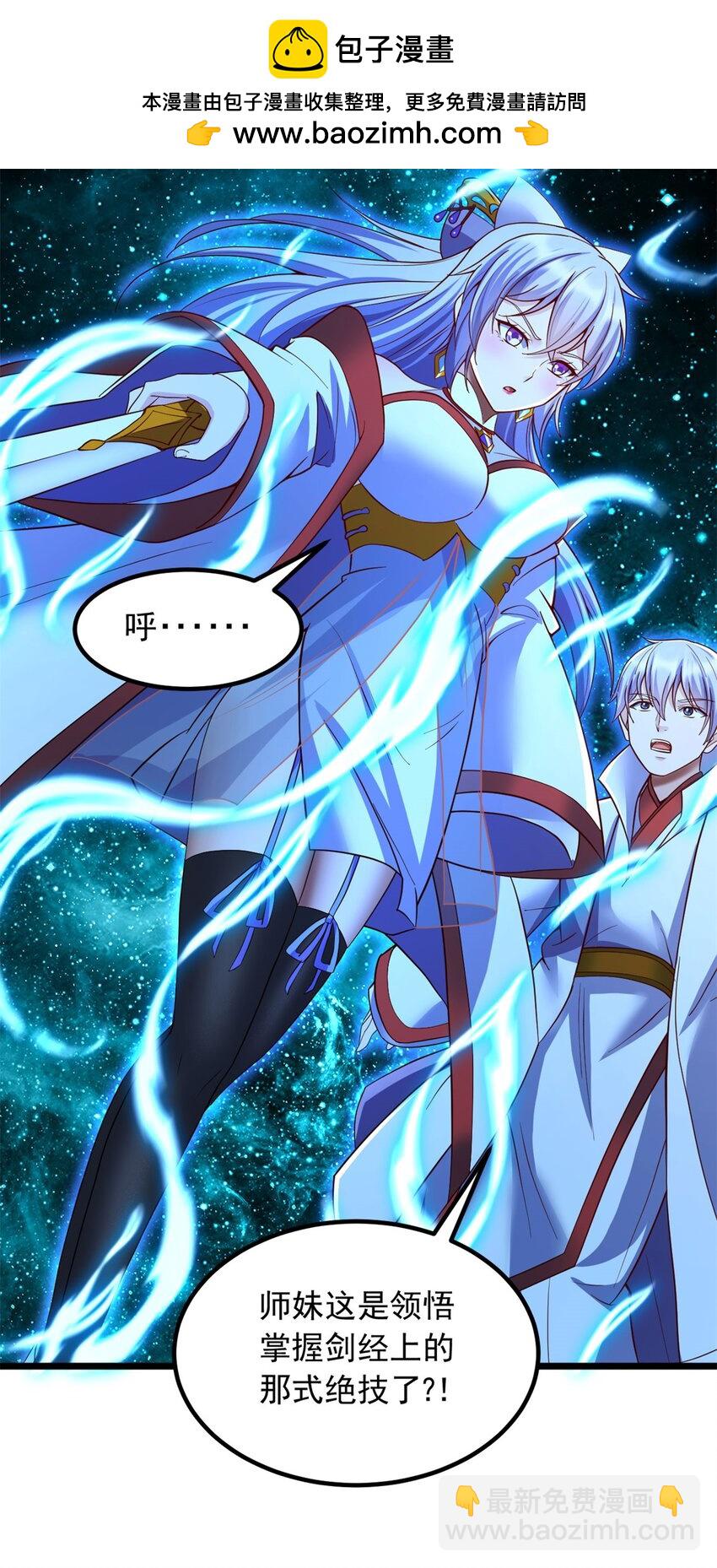 第136话 瞒不住了-第137话