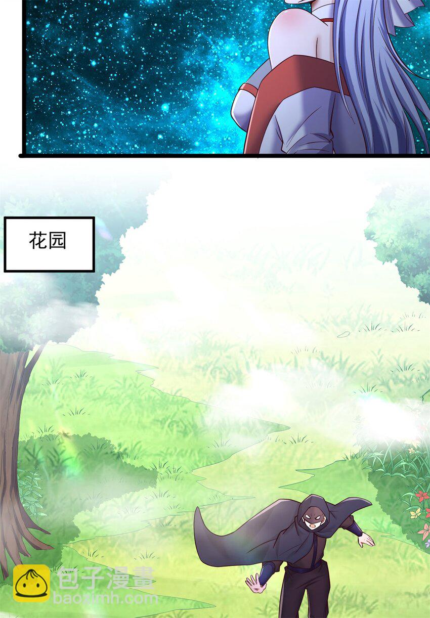 第136话 瞒不住了-第137话