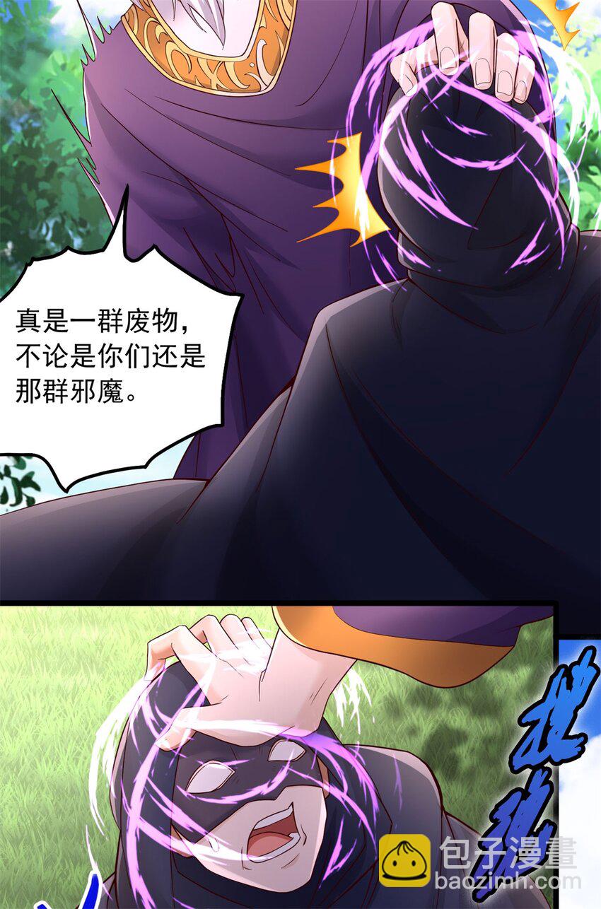 第136话 瞒不住了-第137话