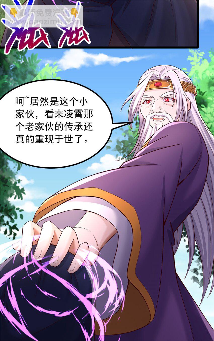 第136话 瞒不住了-第137话