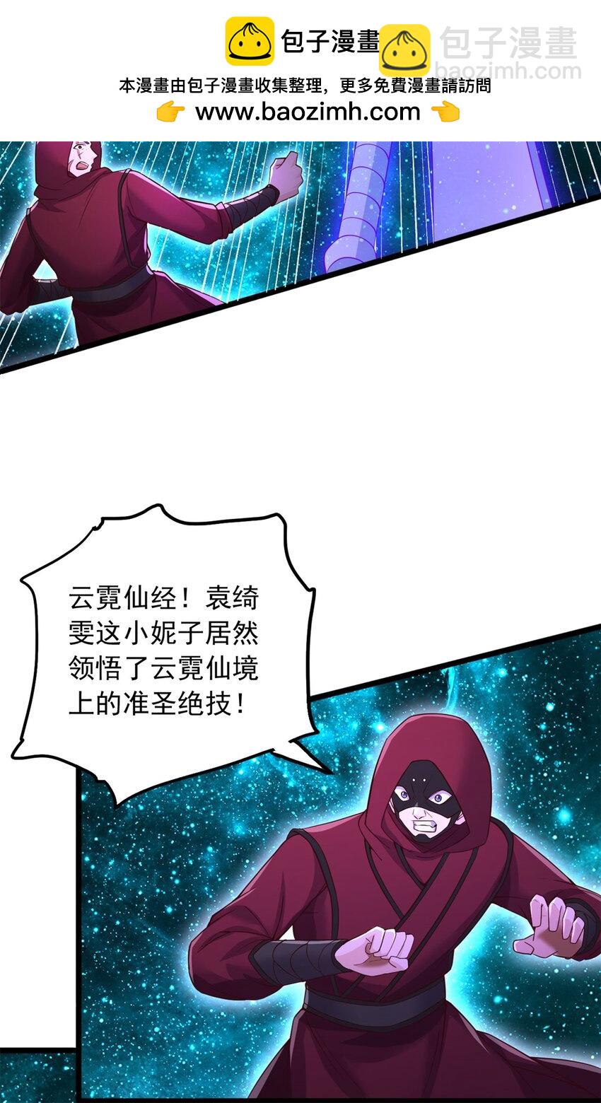 第136话 瞒不住了-第137话