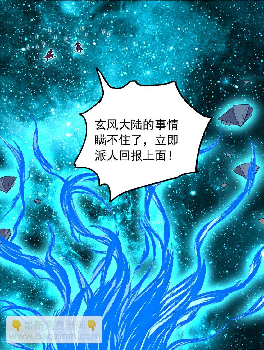 第136话 瞒不住了-第137话