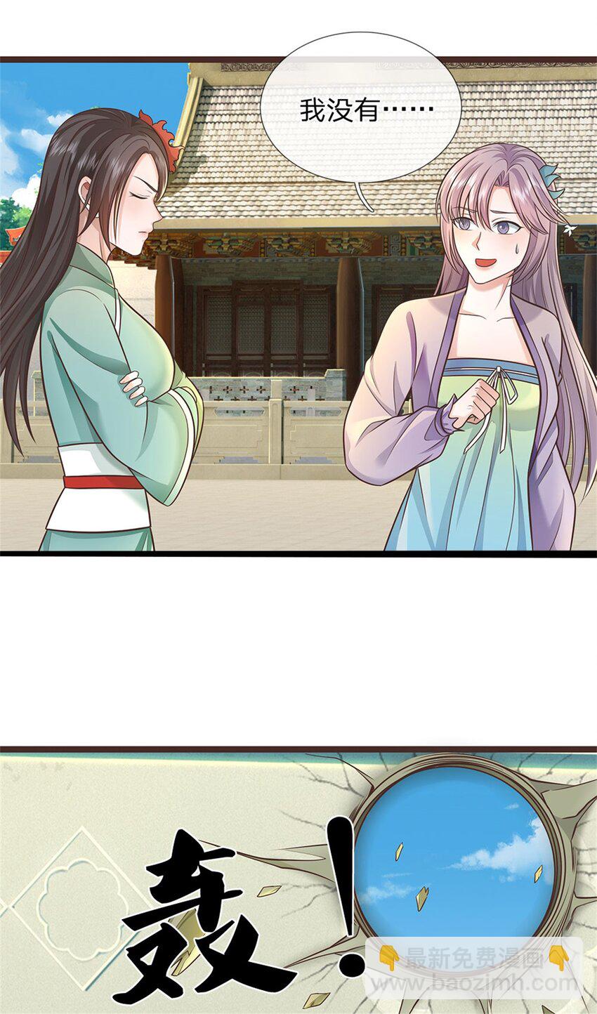 第138话 位列仙班-第139话