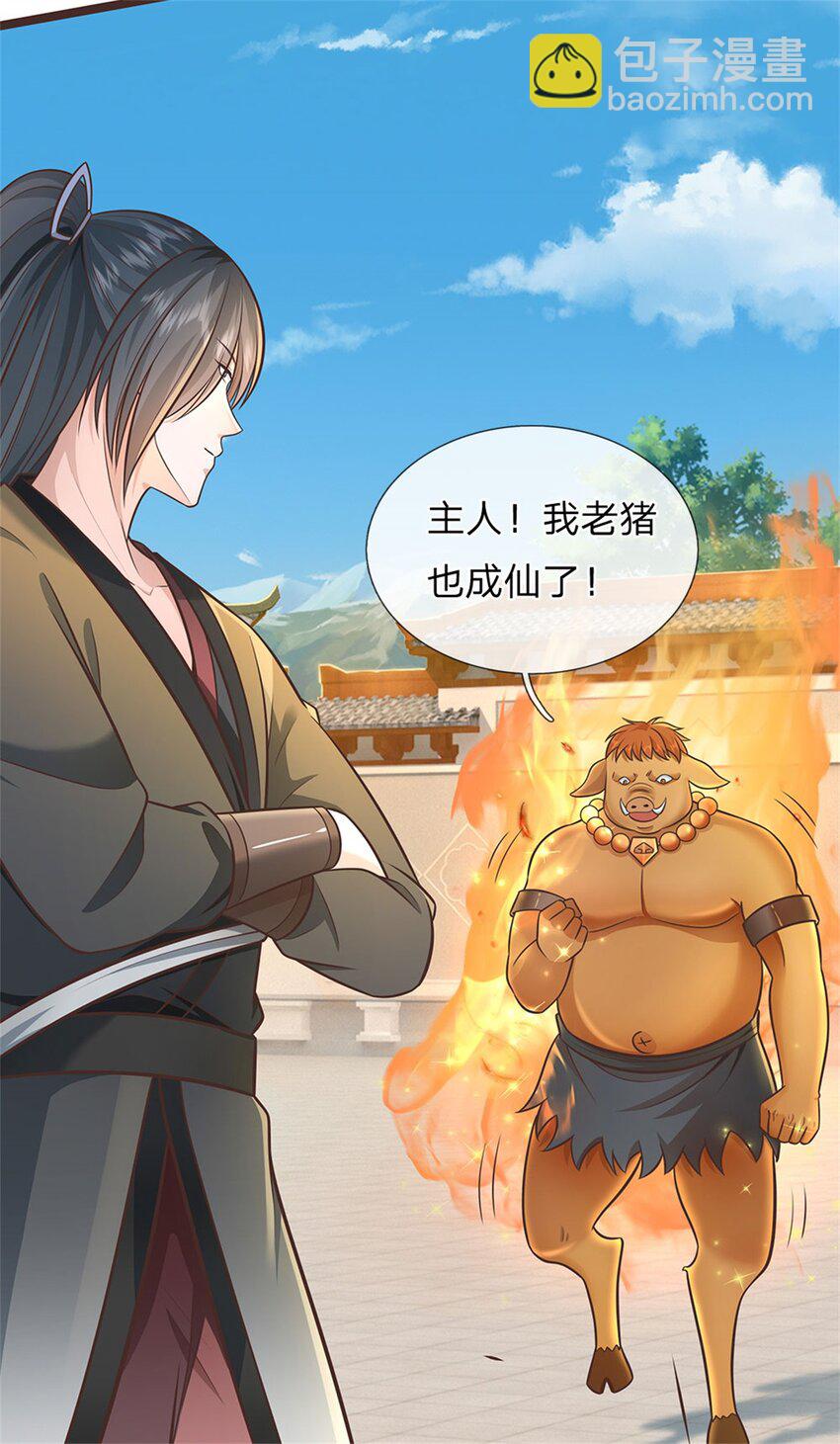 第138话 位列仙班-第139话