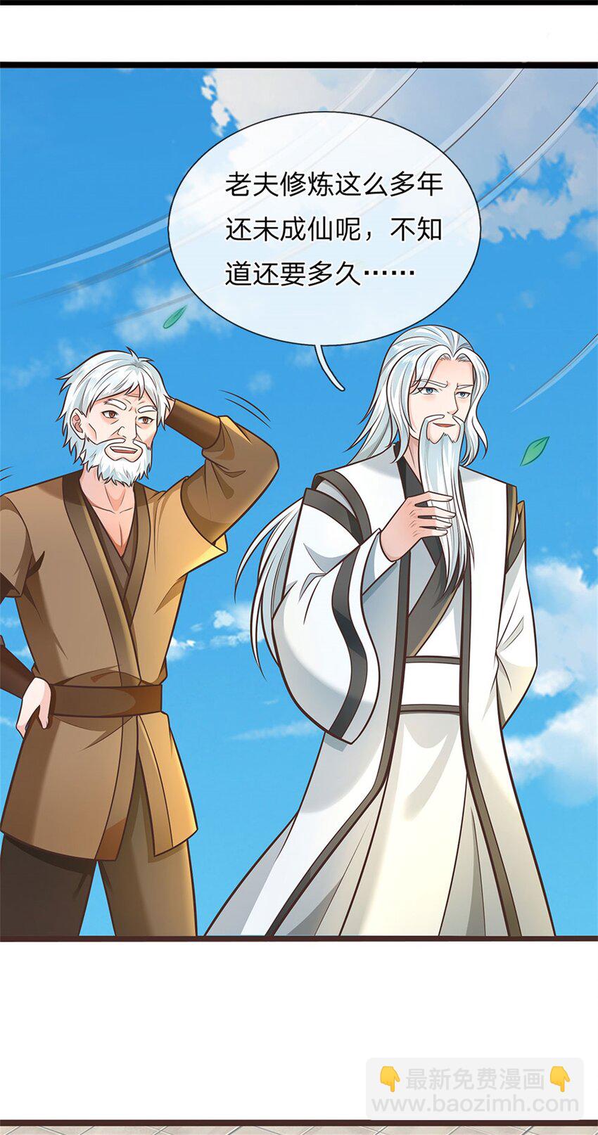 第138话 位列仙班-第139话