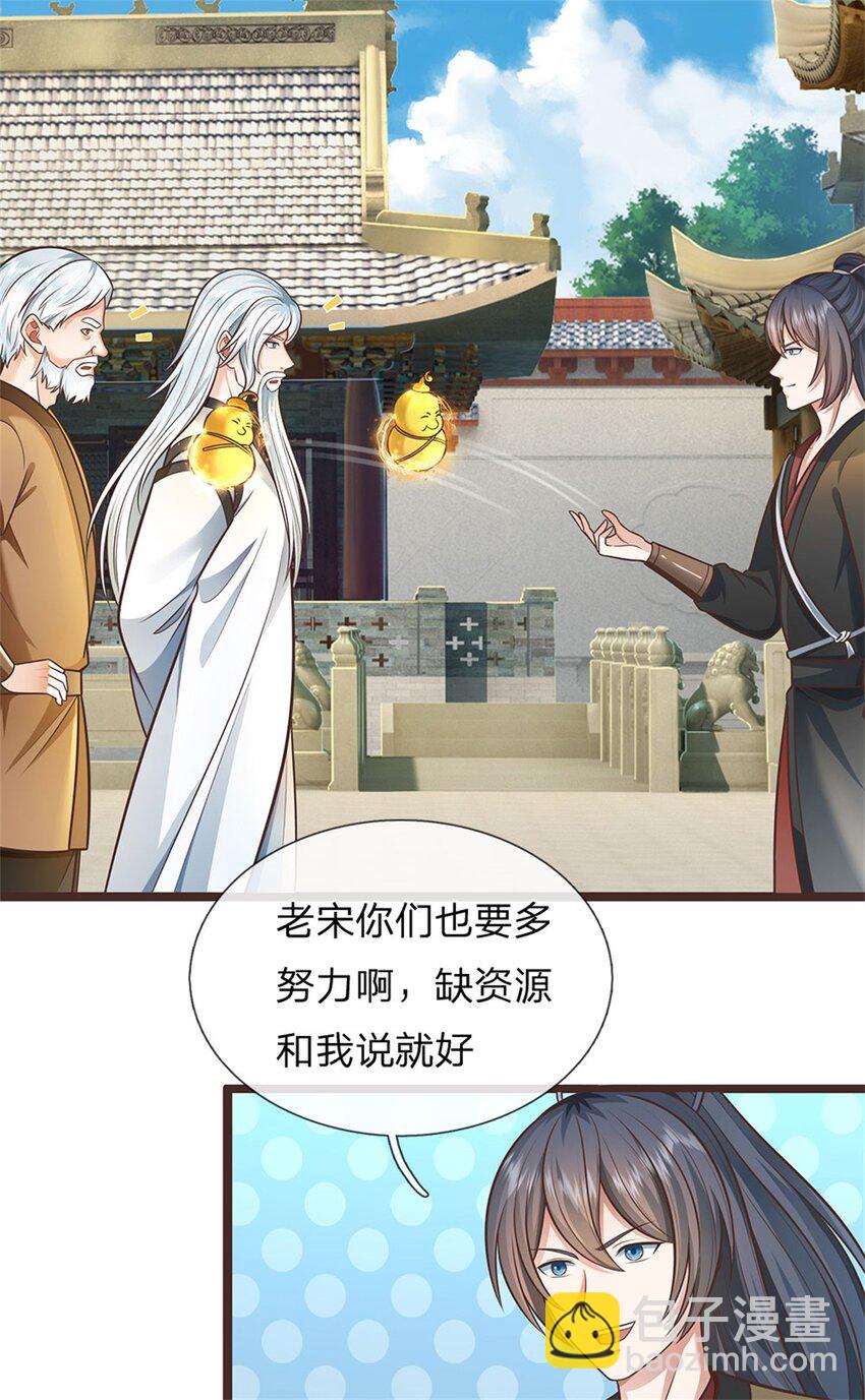 第138话 位列仙班-第139话