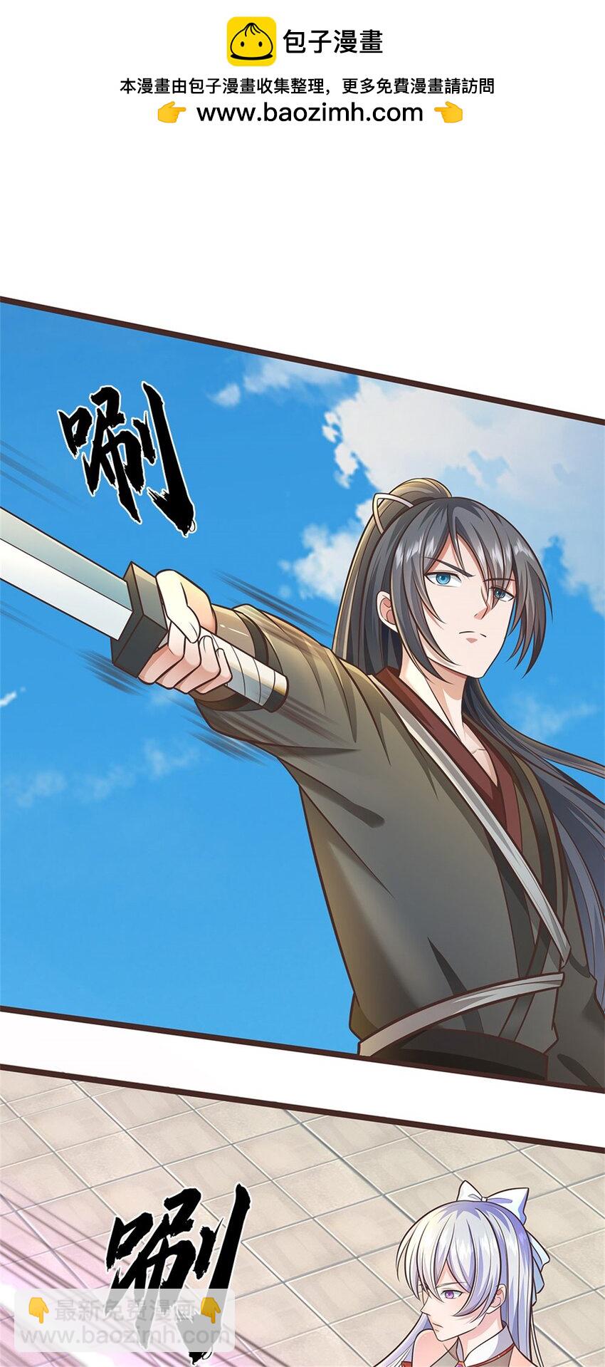 第138话 位列仙班-第139话