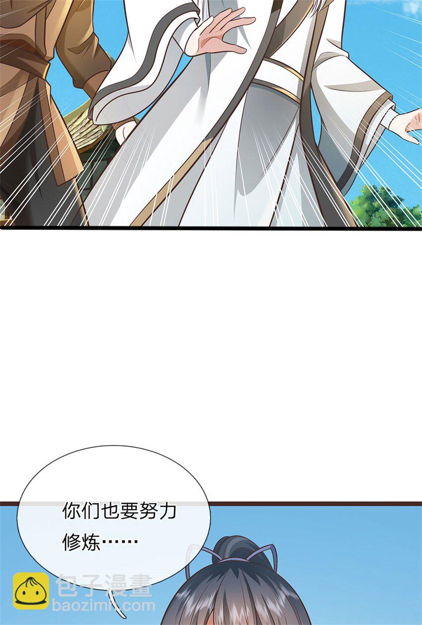 第138话 位列仙班-第139话