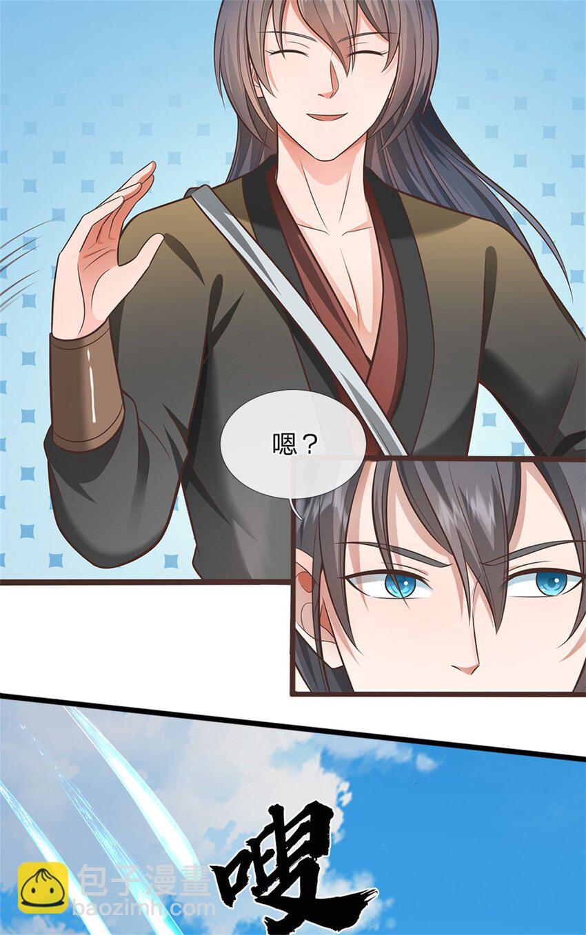 第138话 位列仙班-第139话