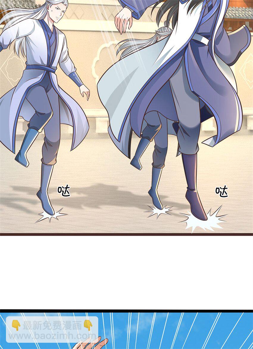 第138话 位列仙班-第139话