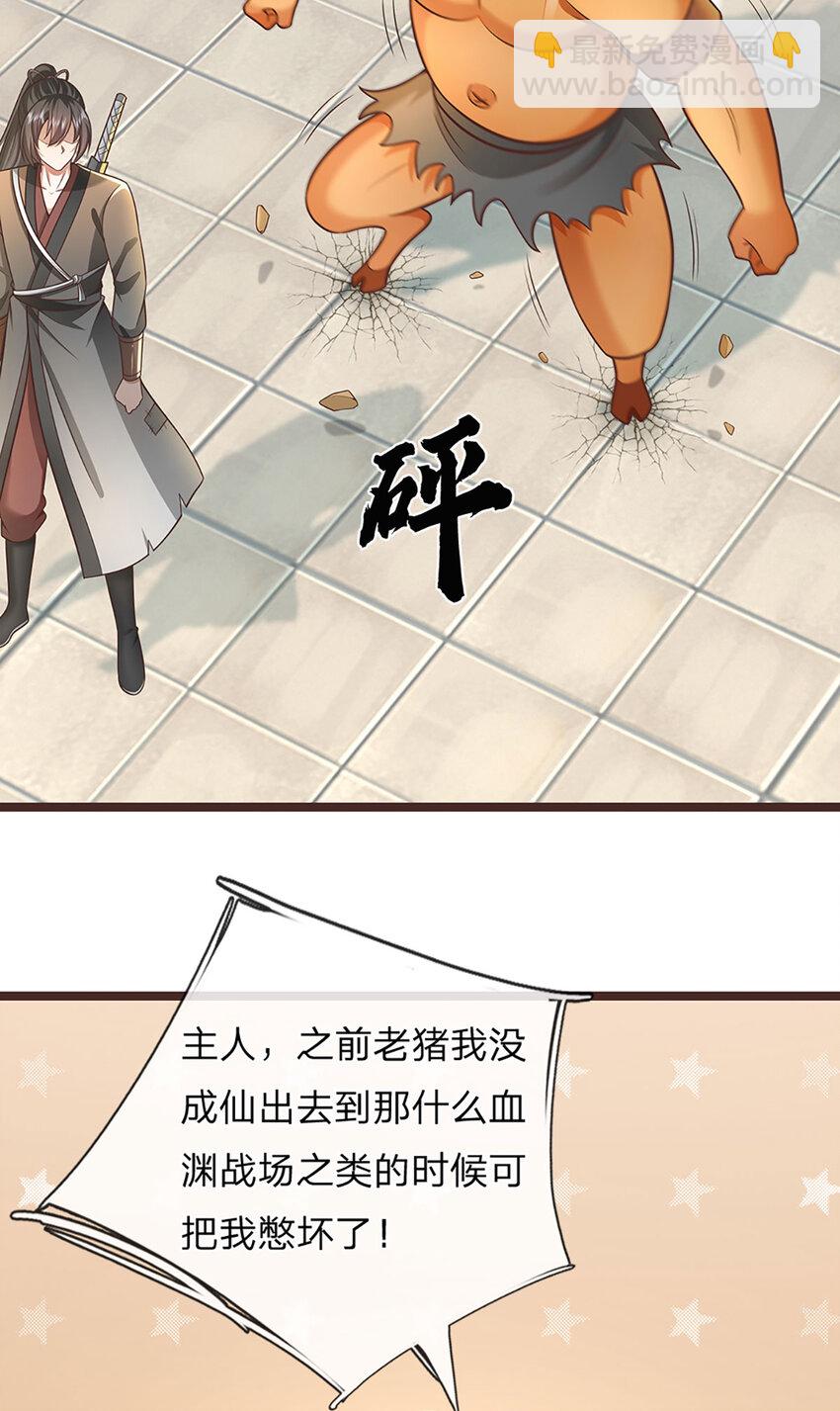 第138话 位列仙班-第139话