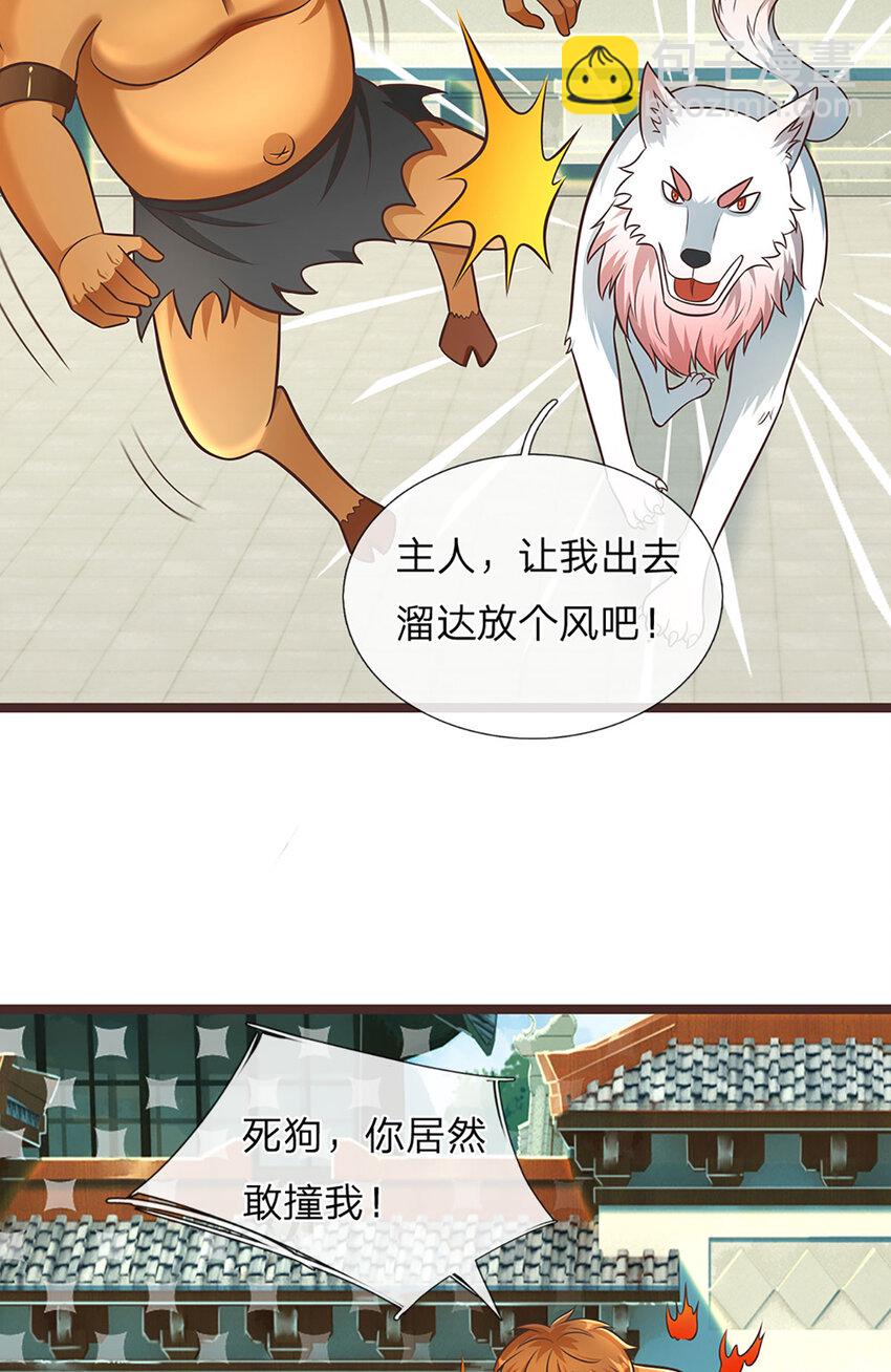 第138话 位列仙班-第139话