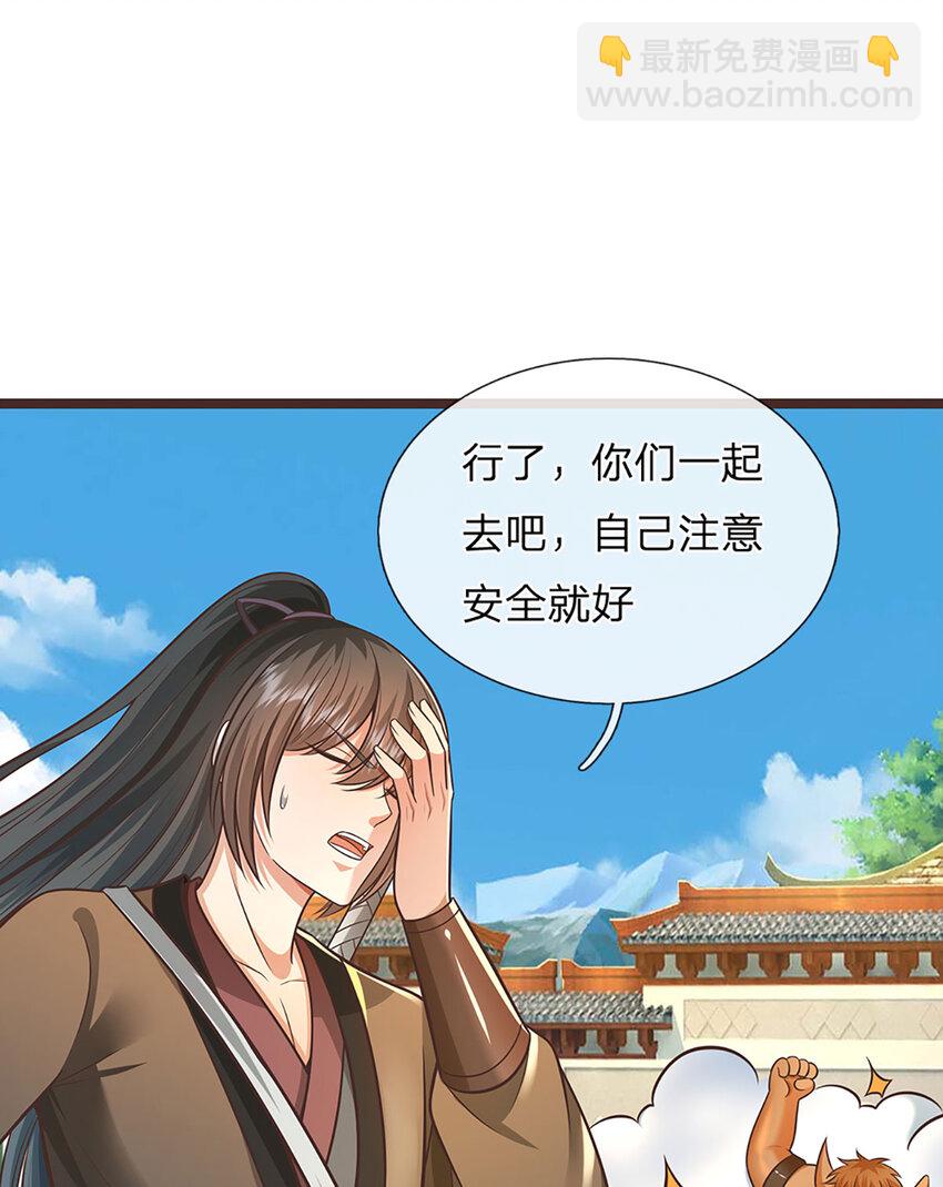 第138话 位列仙班-第139话